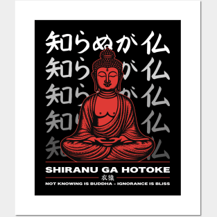 Japanese proverbs - Not knowing is buddha Posters and Art